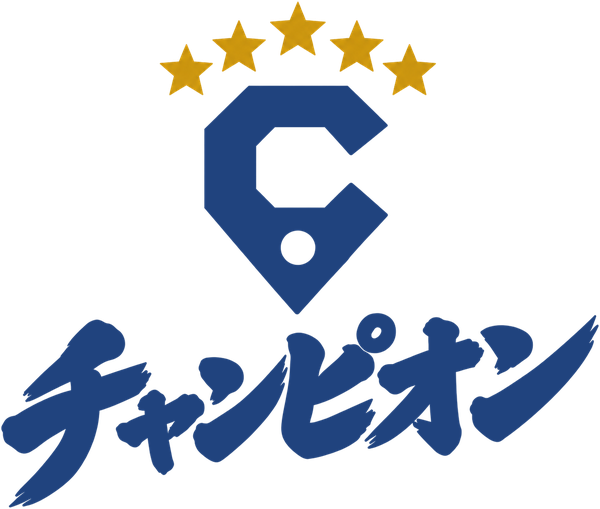 チャンピオン